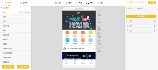 從零開(kāi)始 如何高效創(chuàng)建微信與支付寶小程序